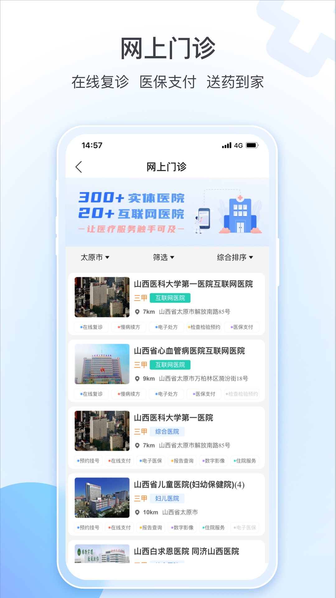 健康山西截圖預(yù)覽