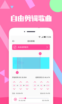 音樂剪輯精靈截圖