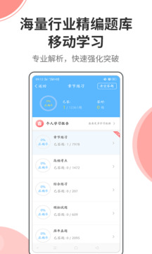 法考考試寶典截圖