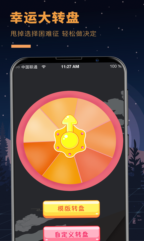 答案之書截圖預(yù)覽