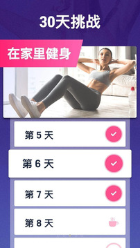 健康減肥截圖