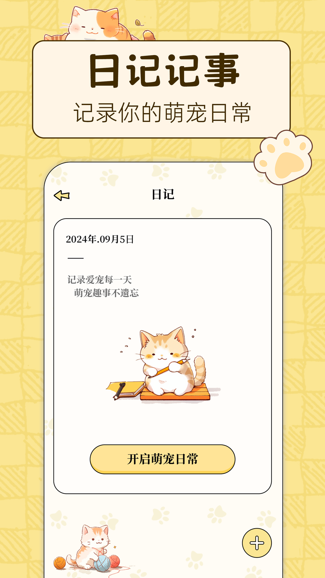 应用截图5预览