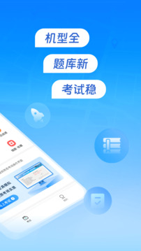 元貝駕考無(wú)人機(jī)截圖