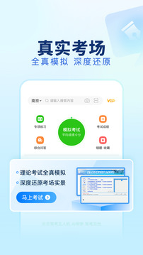 元貝駕考無(wú)人機(jī)截圖