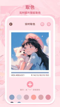 色采畫畫大師截圖