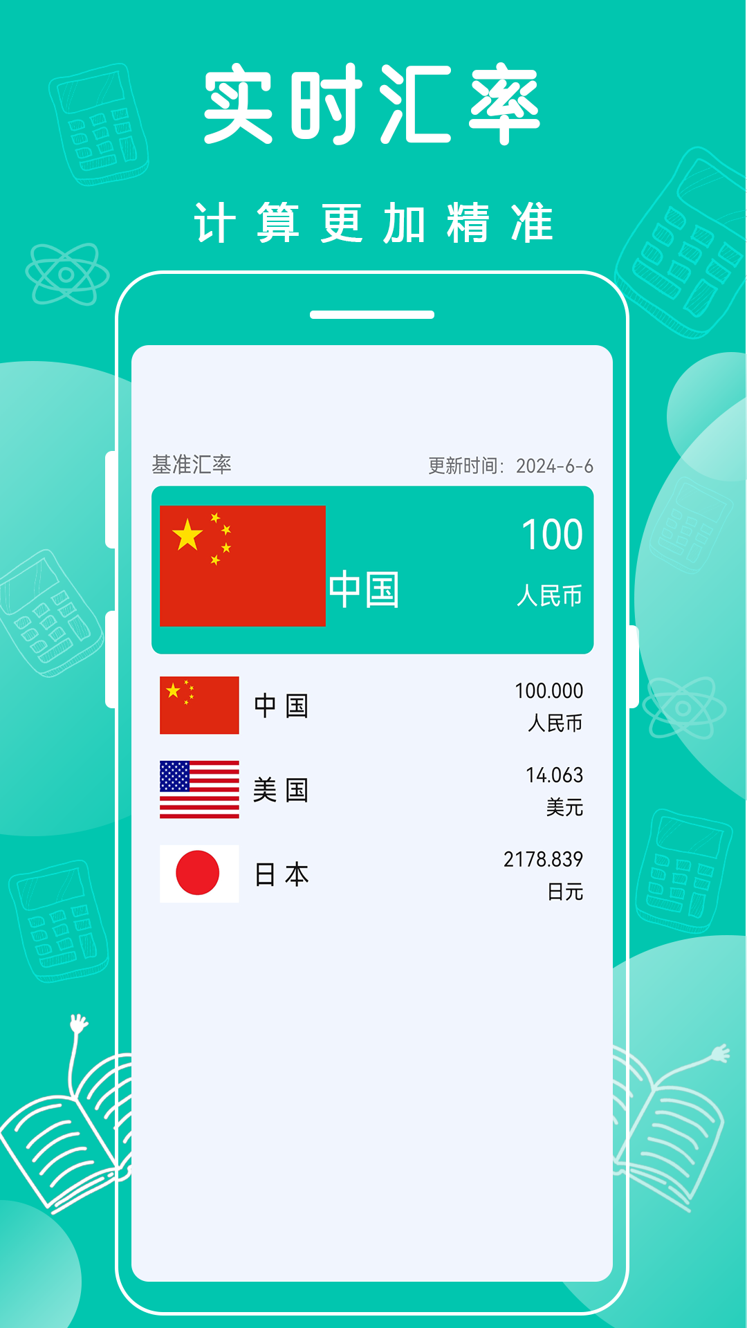 应用截图3预览