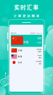 科學計算器截圖