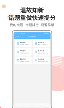 法考考試寶典截圖