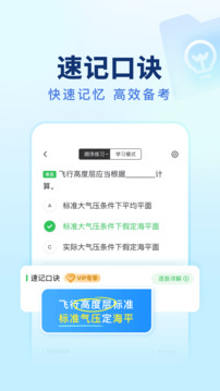 元貝駕考無(wú)人機(jī)截圖