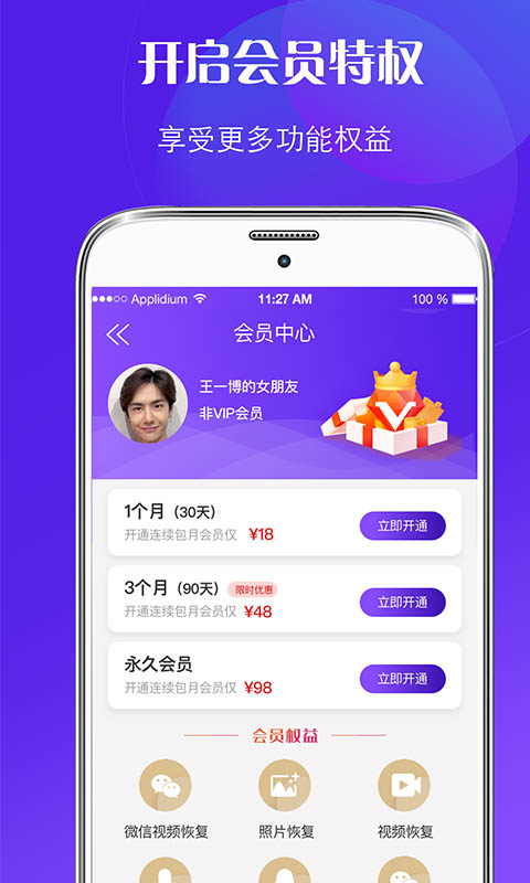 应用截图3预览