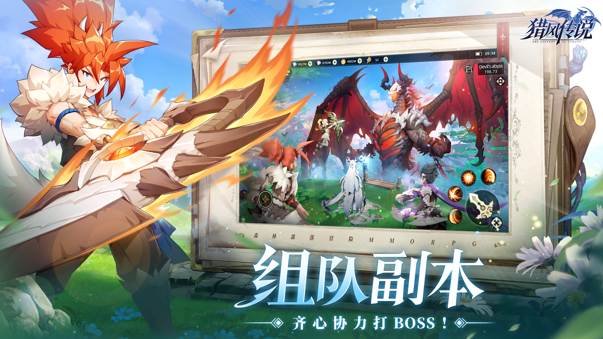 獵風(fēng)傳說截圖預(yù)覽