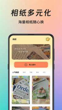 拍立得截圖