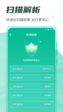 攝像頭檢測(cè)Cam反偷拍截圖