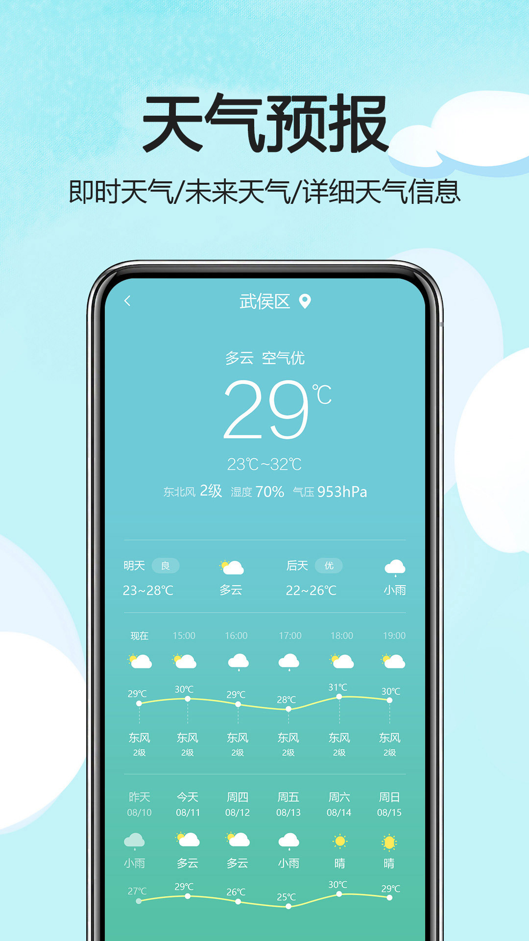 应用截图5预览