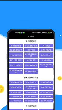 按鍵回放截圖