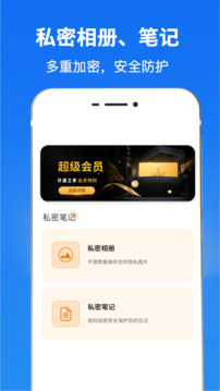 隱私計(jì)算器截圖