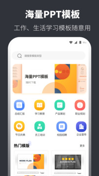 PPT模板截圖