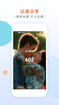倒數(shù)大亨截圖
