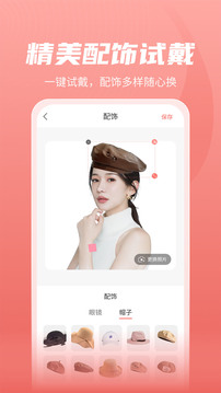 最美發(fā)型軟件截圖
