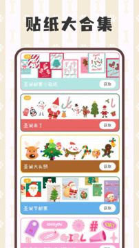 電子手帳筆記本截圖
