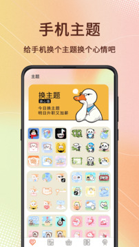 主題截圖