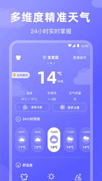 好運(yùn)日歷截圖