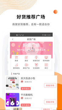 微商水印精靈截圖
