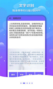 文字掃描OCR截圖