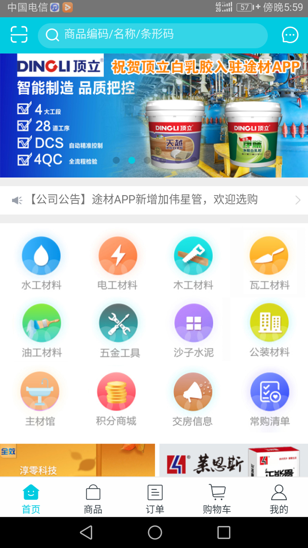 应用截图1预览