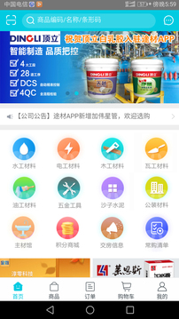 途材截圖