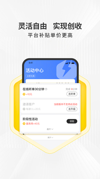 拉蜂司機版截圖