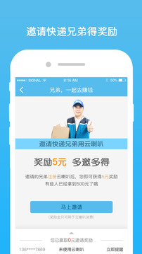 云喇叭截圖