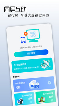 手機同屏監(jiān)控截圖