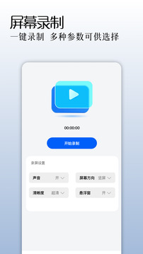 手機同屏監(jiān)控截圖