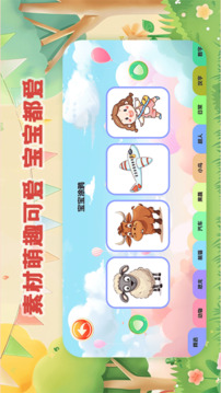 兒童畫畫截圖
