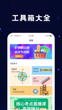 手電筒輕量版截圖