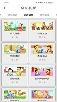 看圖猜成語截圖