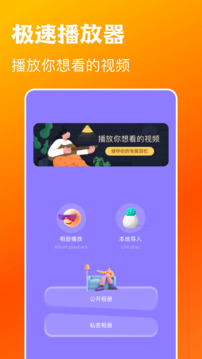 木蘭影視播放器截圖