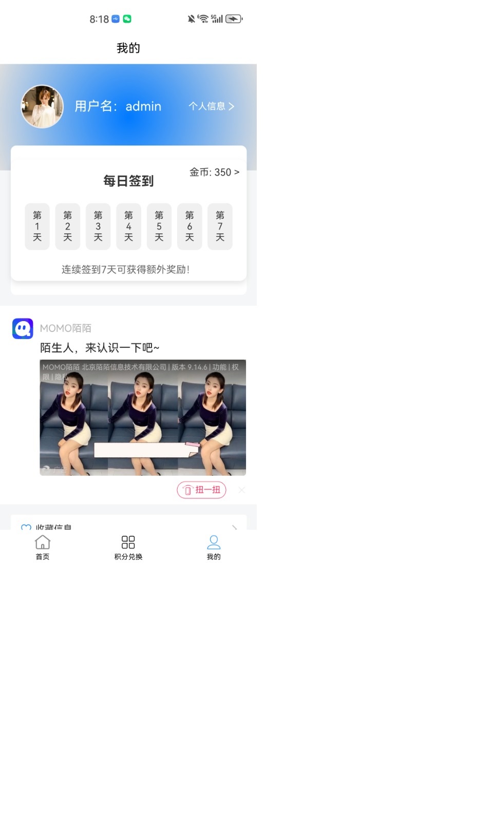 壁紙家截圖預(yù)覽