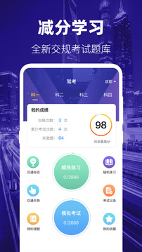 交管1212違章查詢(xún)截圖