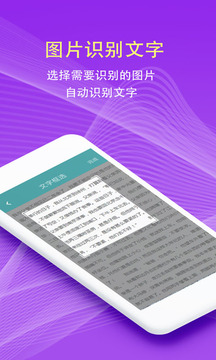 掃描拍照翻譯截圖