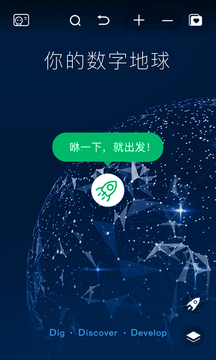 好奇地球截圖