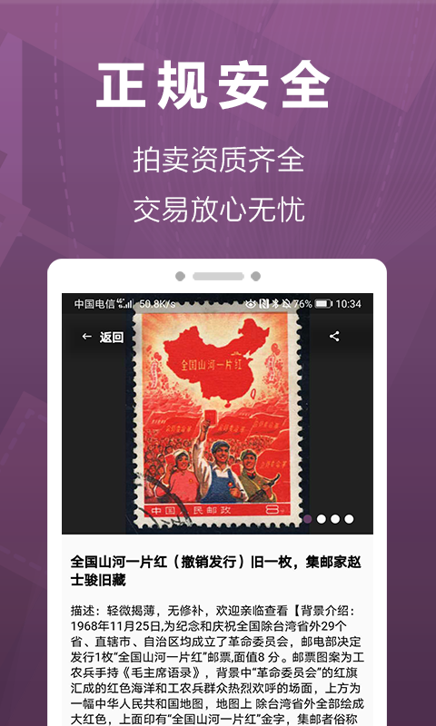 華宇拍賣截圖預(yù)覽