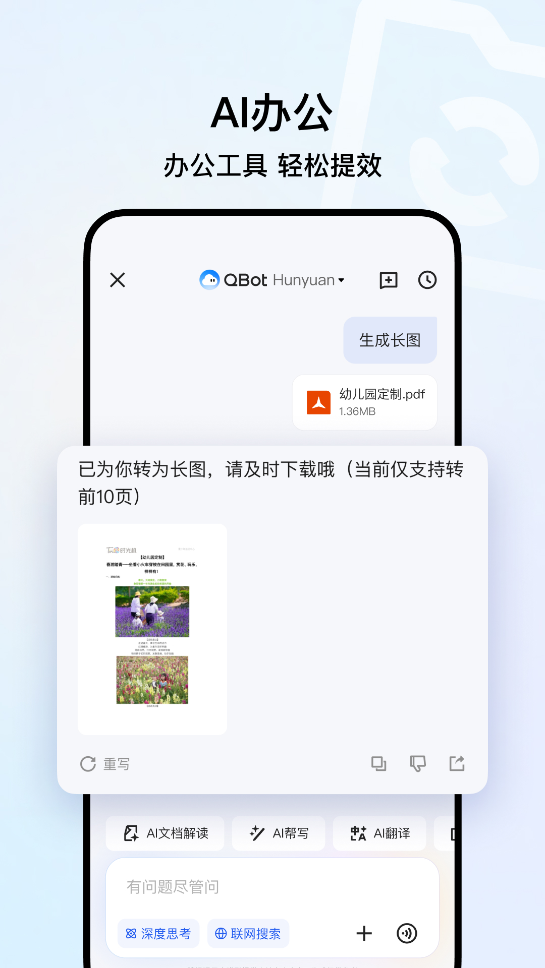 QQ瀏覽器截圖預(yù)覽