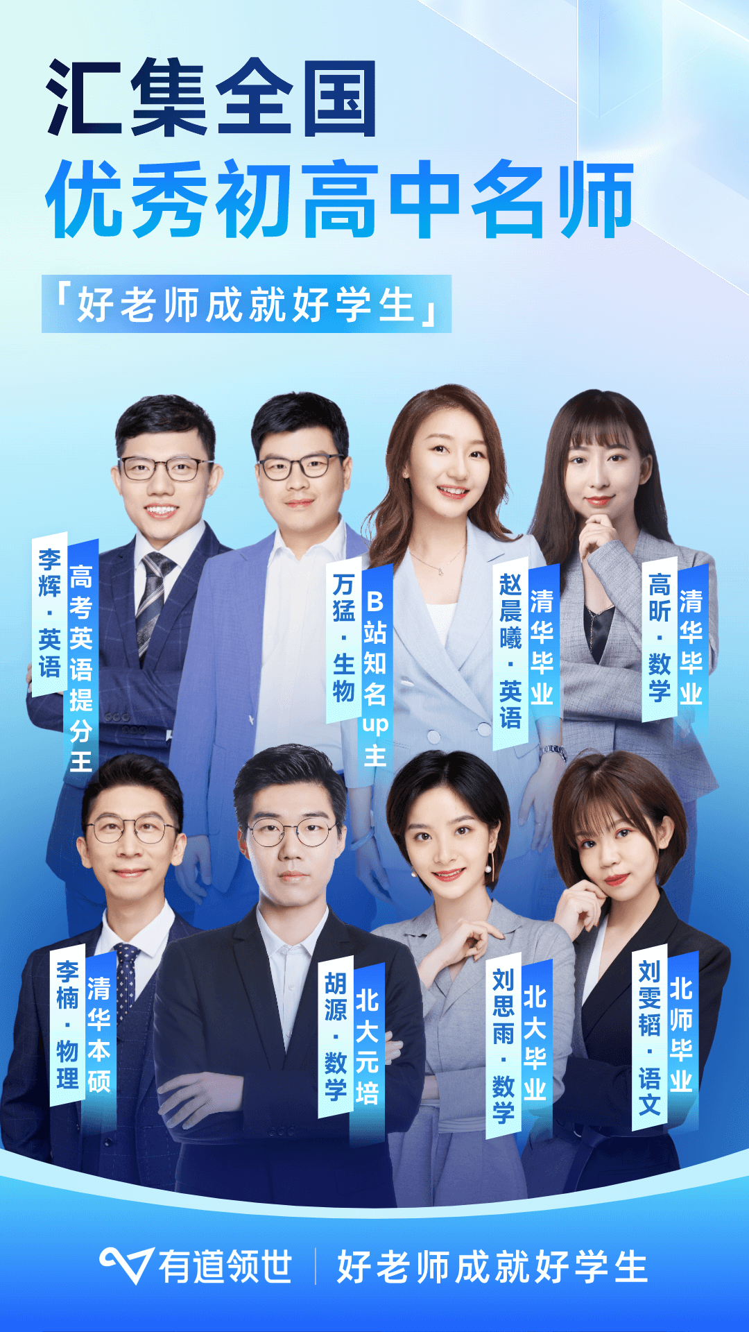 有道領(lǐng)世截圖預(yù)覽