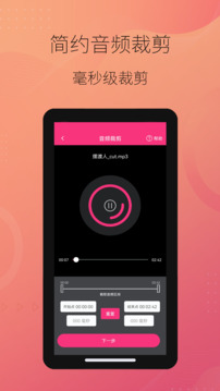 智能音頻提取器截圖