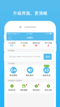 云喇叭截圖