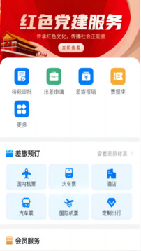 公務(wù)之家截圖