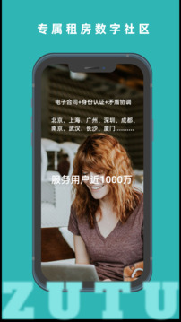 租途截圖