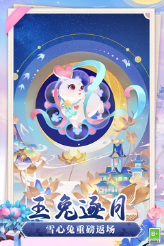 夢幻花園截圖